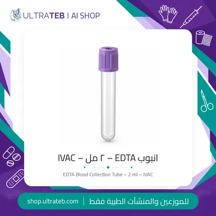 EDTA Blood Collection Tube – 2 ml – IVAC