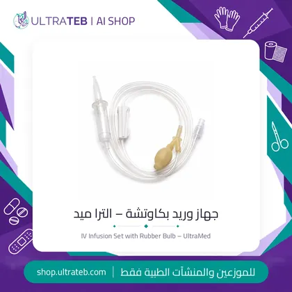 IV Infusion Set with Rubber Bulb – UltraMed