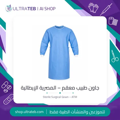 Sterile Surgical Gown – ATM