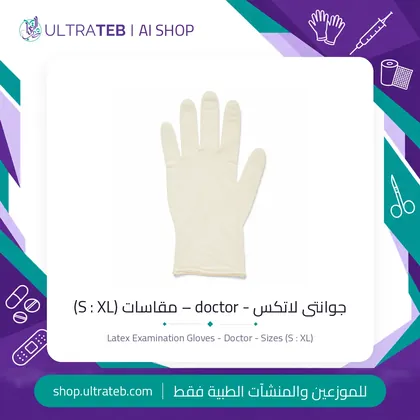 Latex Examination Gloves – Doctor