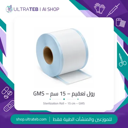 Sterilization Roll – 15 cm – GMS